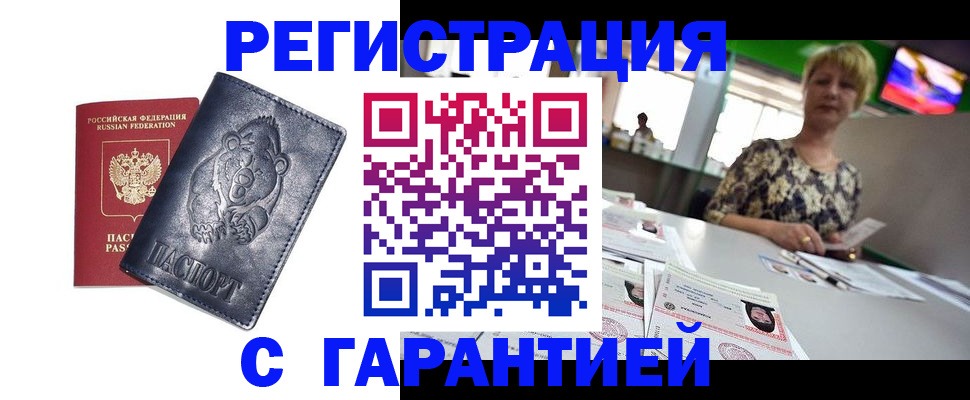 прописка для военкомата в Петропавловске-Камчатском