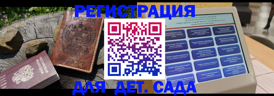 временная регистрация поиск в Петропавловске-Камчатском