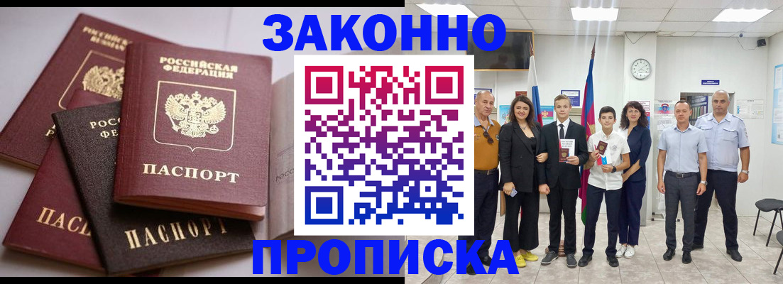 временная регистрация 2025 в Петропавловске-Камчатском